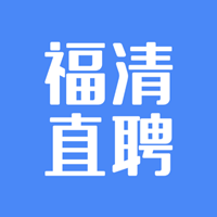 福清直聘app手机版