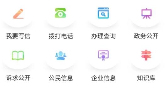 成都市网络理政平台官方版