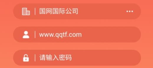 国网党建app下载最新