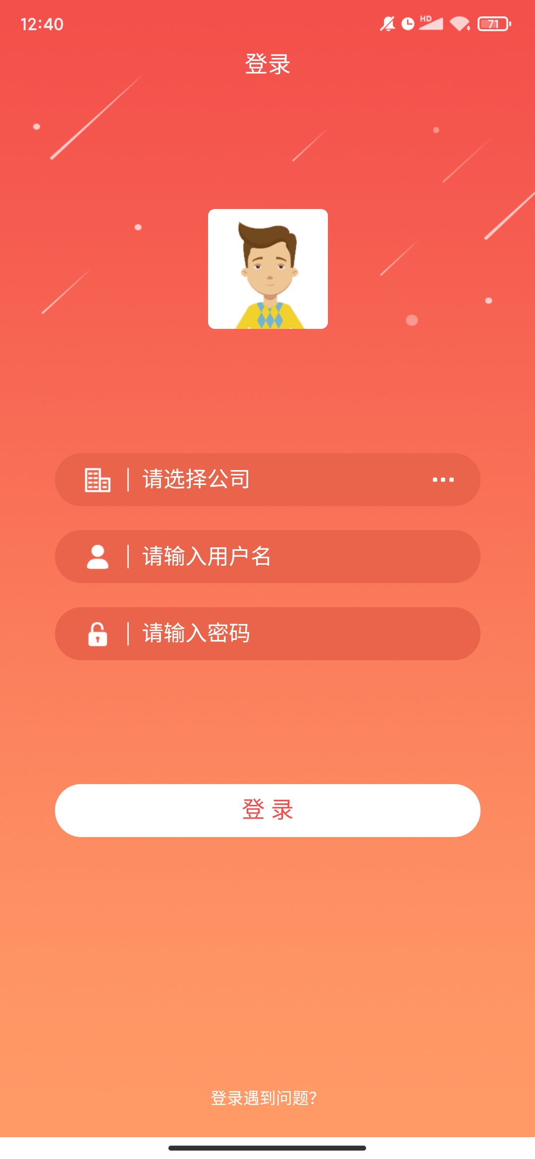 国网党建app下载最新