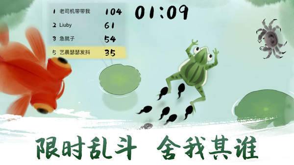 蝌蚪逃亡记苹果手机版