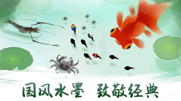 蝌蚪逃亡记苹果手机版