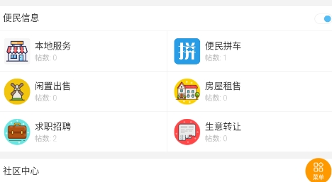 临泉论坛临泉政府网app最新版