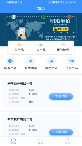 新华资产app下载