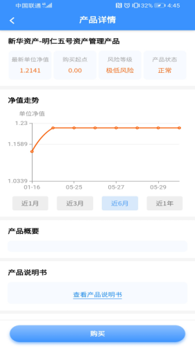 新华资产app下载
