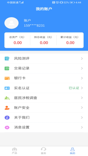 新华资产app下载