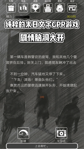 恶灵势力ios版下载