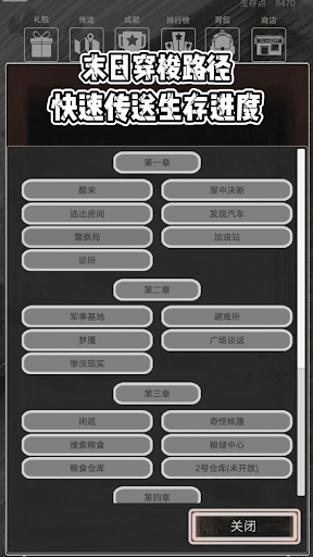 恶灵势力ios版下载