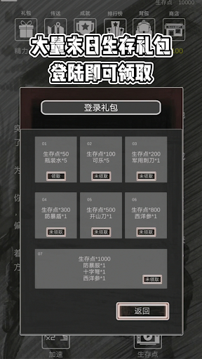恶灵势力ios版下载