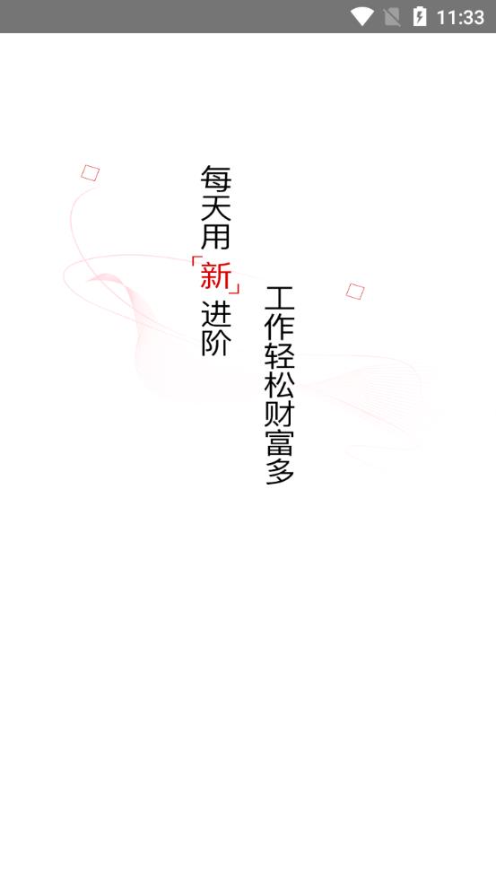 商业新知app官方版