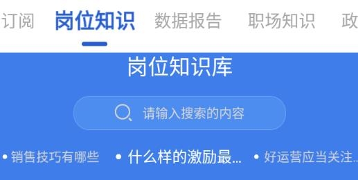 商业新知app官方版