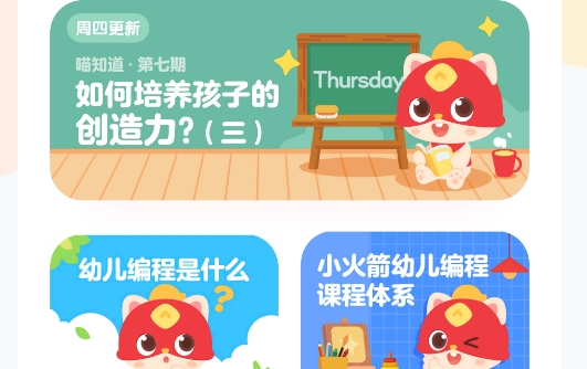 儿童编程启蒙app安卓版