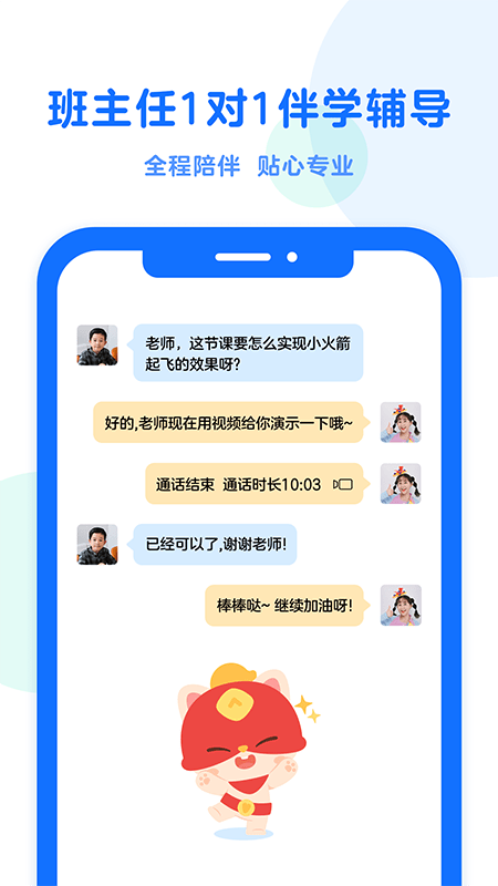 儿童编程启蒙app安卓版
