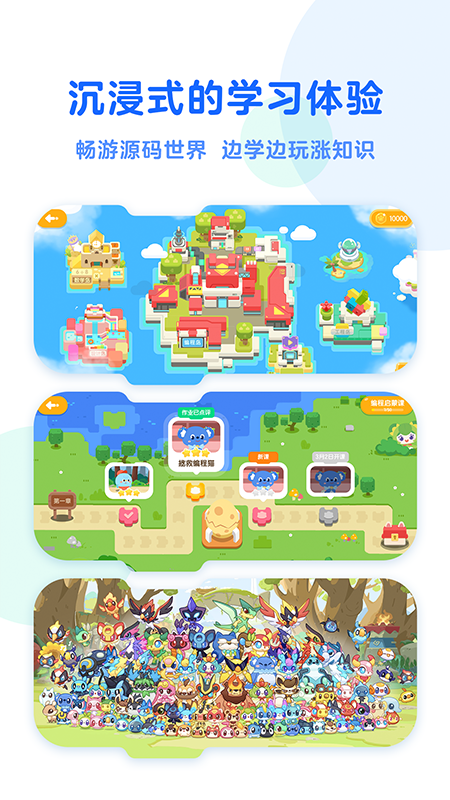 儿童编程启蒙app安卓版