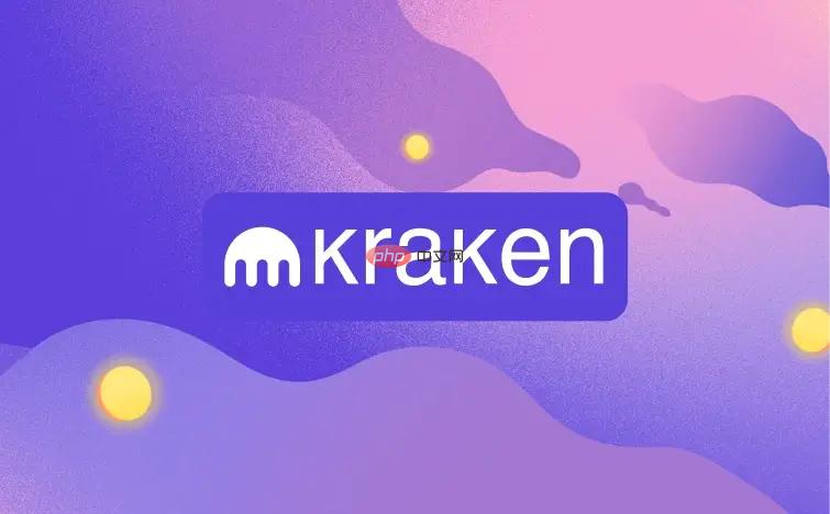 Kraken平台界面截图