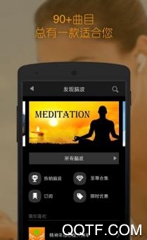 神奇脑波吾爱app