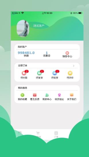 蔬兴优选平台安卓版