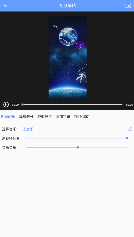 音视频裁剪大师下载