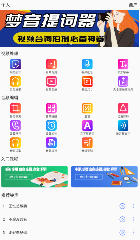 音视频裁剪大师下载