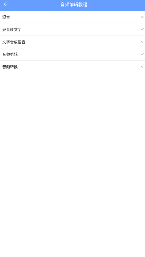 音视频裁剪大师下载