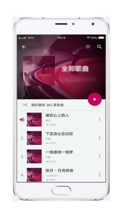音乐世界安卓下载最新版