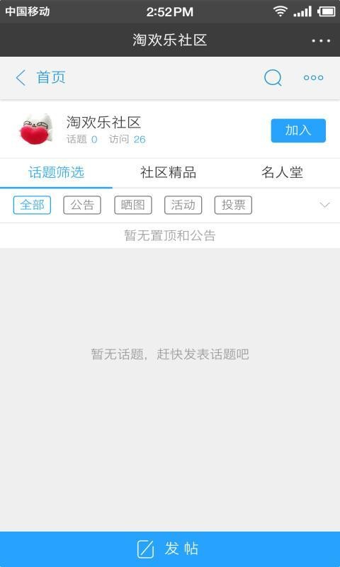 淘欢乐最新2025安卓版