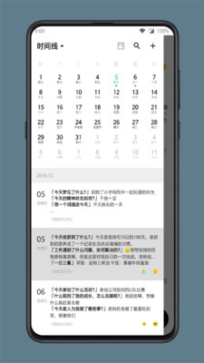 格间日记安卓版下载安装