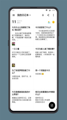 格间日记安卓版下载安装
