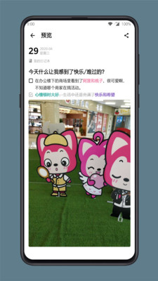 格间日记安卓版下载安装