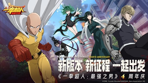 一拳超人最强之男bilibili服安卓版