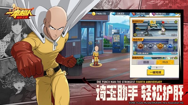 一拳超人最强之男bilibili服安卓版