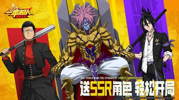 一拳超人最强之男bilibili服安卓版