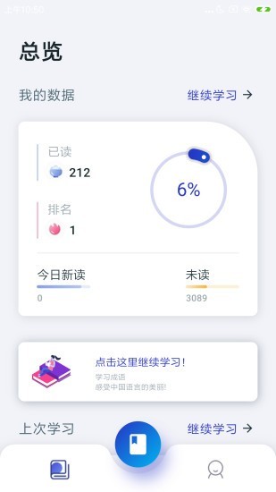 古今成语安卓版下载