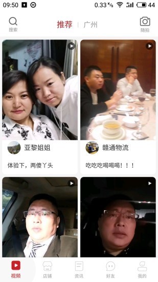 唐人网最新下载