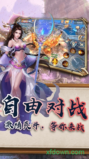 魔霸之天下霸者游戏下载