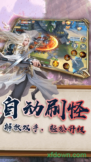 魔霸之天下霸者安卓版下载最新版