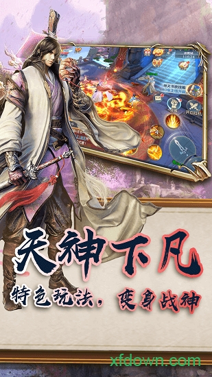 魔霸之天下霸者手游下载