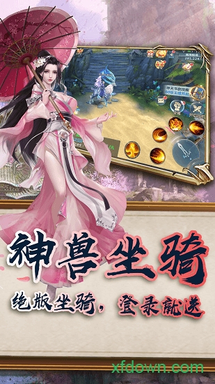 魔霸之天下霸者安卓版下载最新版