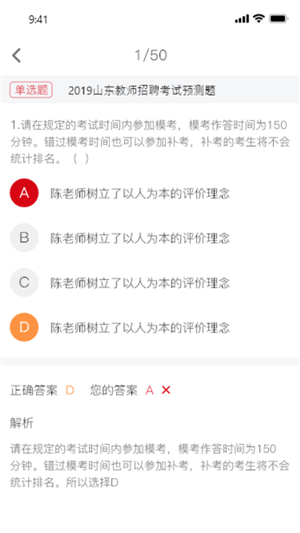 确认键专升本2025最新下载
