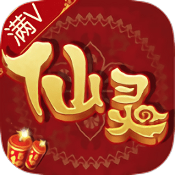 仙灵世界下载安装最新版