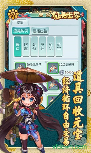 仙灵世界满v版下载安装最新版