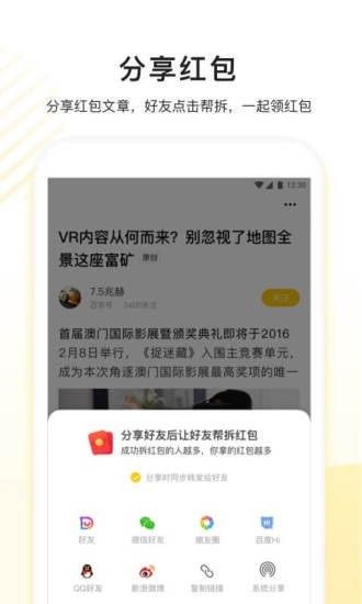 看多多安卓2025最新版