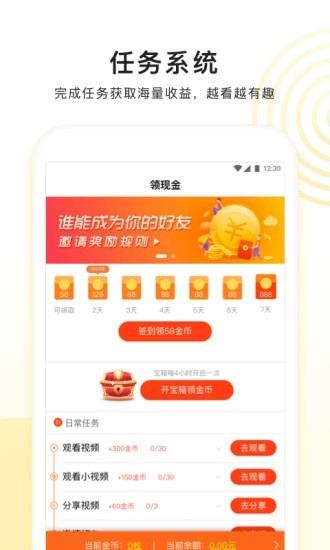 看多多安卓2025最新版