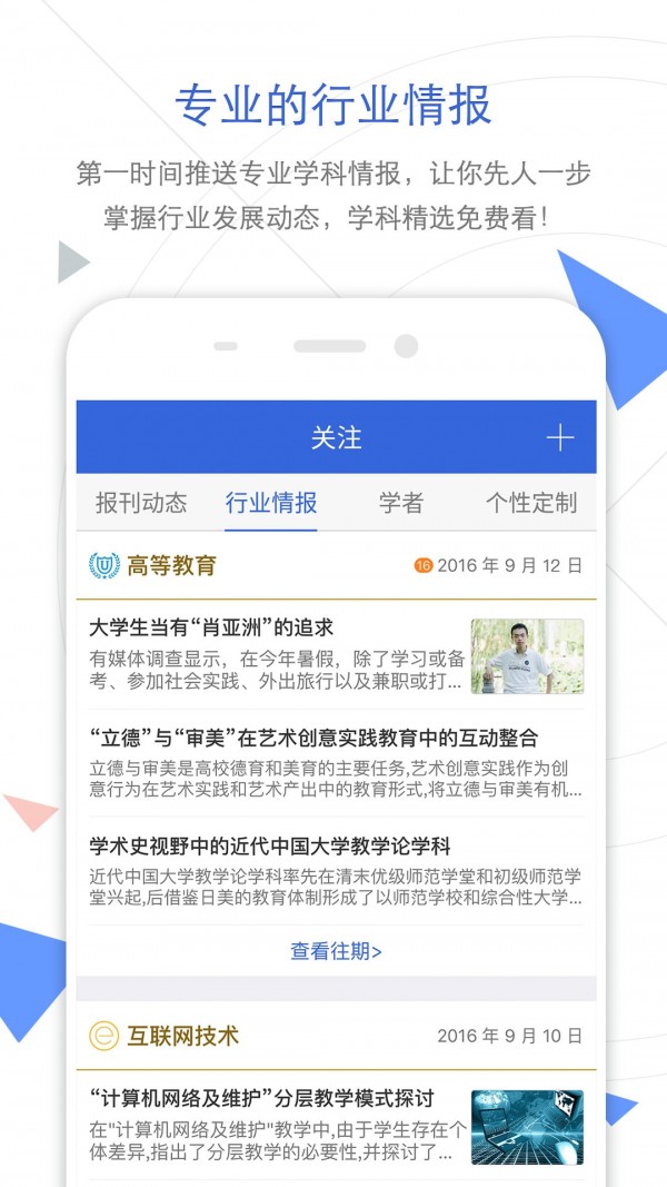 手机知网安卓app下载