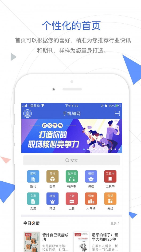 手机知网安卓app下载