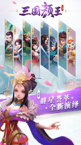 三国如龙传公益服2025版