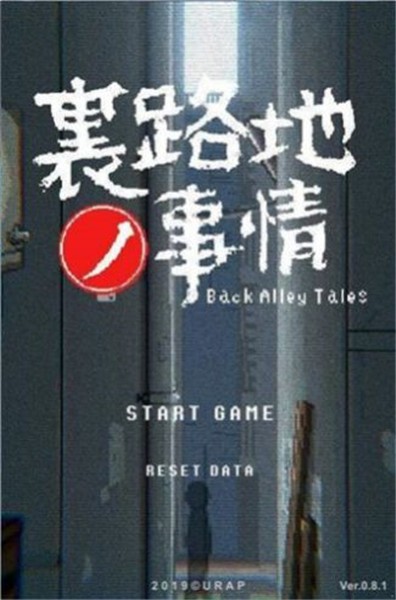 小巷的故事下载苹果版