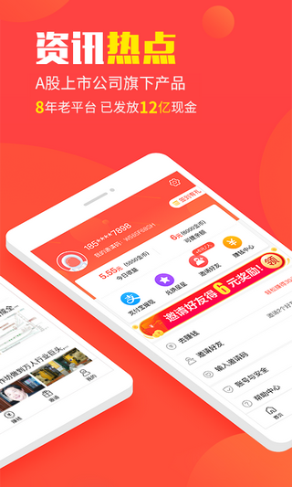 星球头条最新下载2025