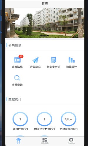 好管家下载2025