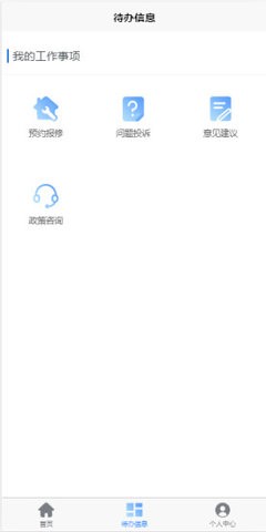 好管家下载2025